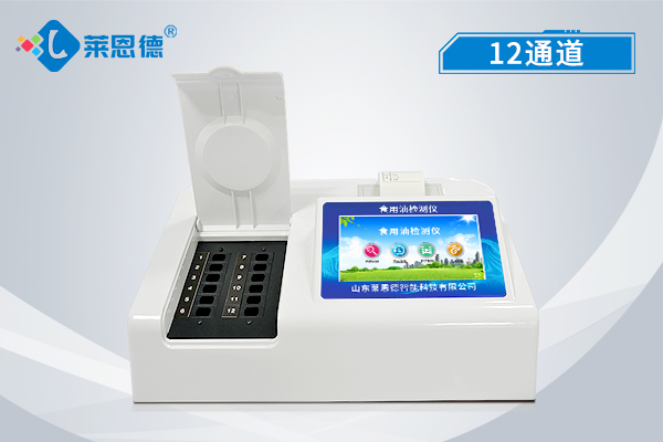 食用油檢測儀，助你看清油里的“科技與狠活”